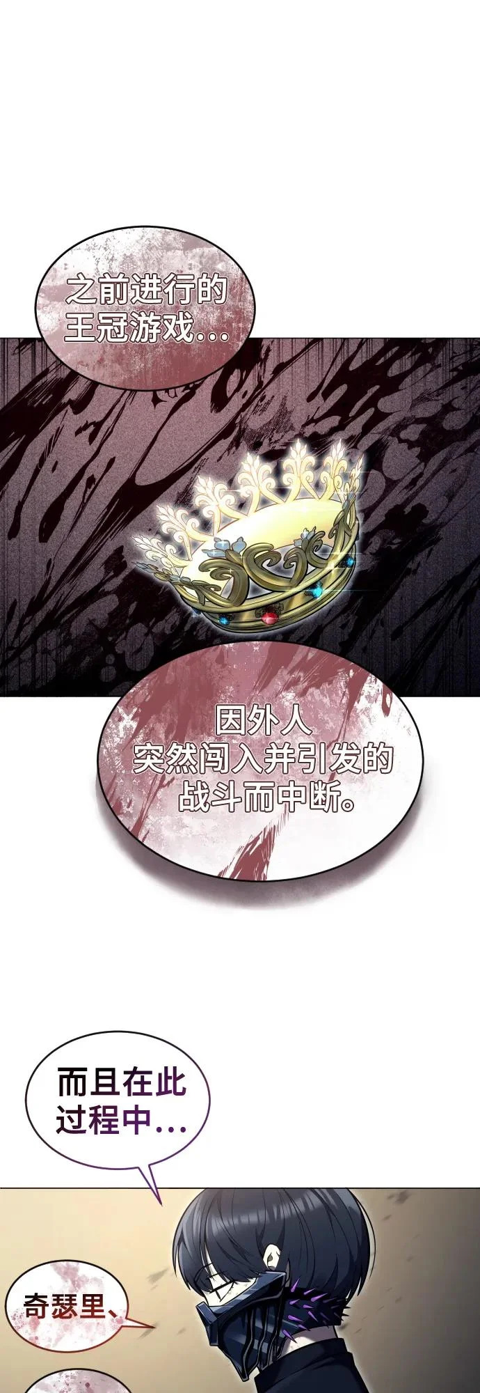 [第29话] 全新的试炼1 第34页
