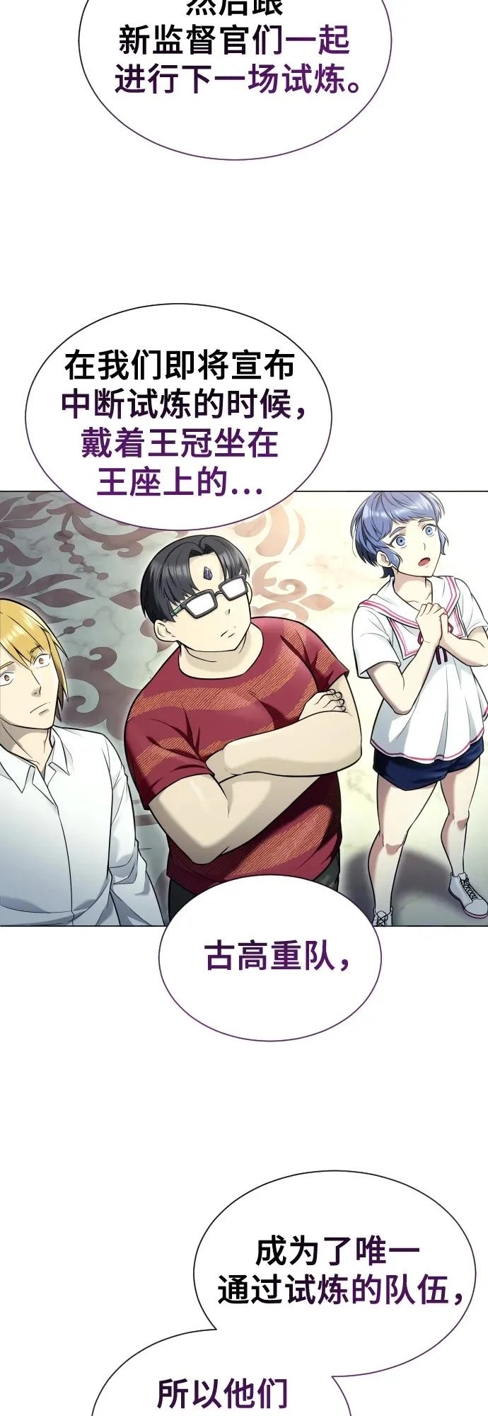 [第29话] 全新的试炼1 第36页