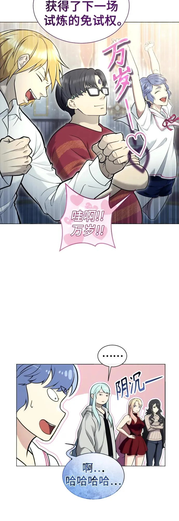 [第29话] 全新的试炼1 第37页