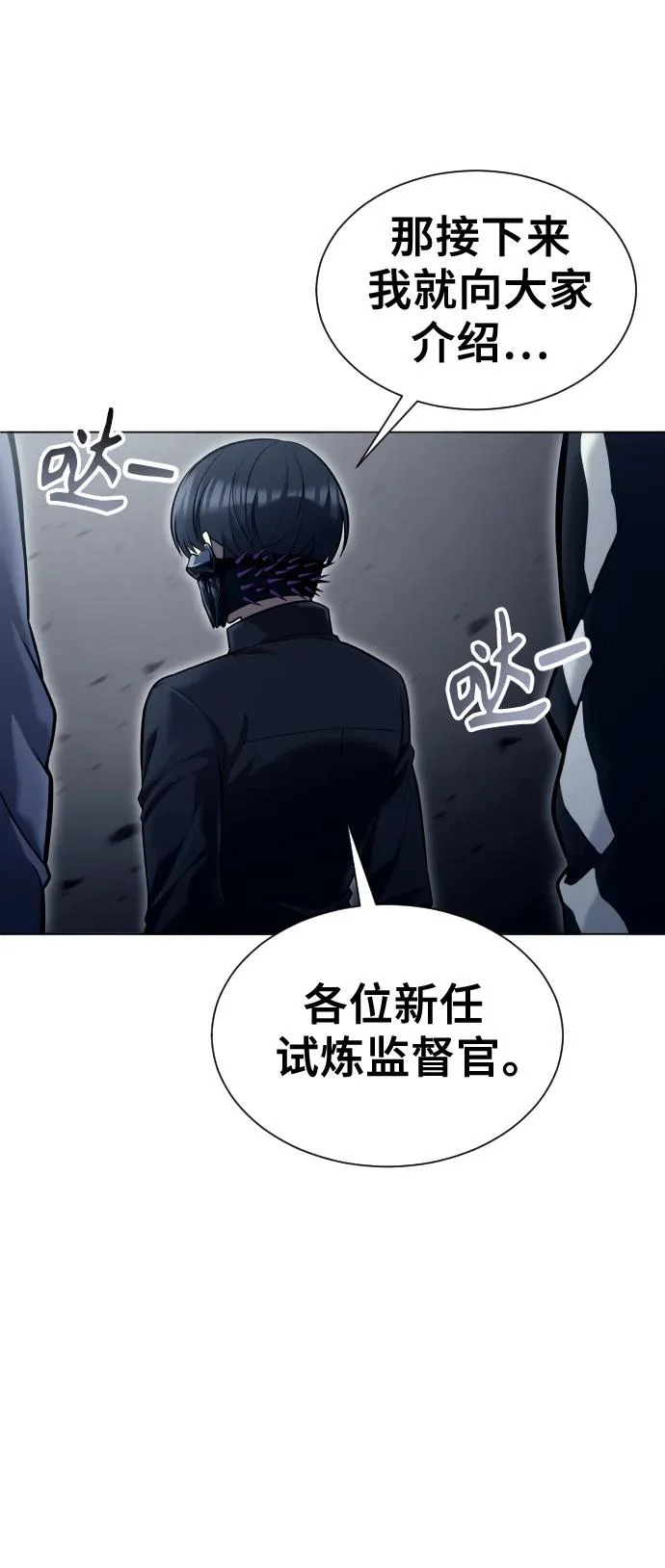 [第29话] 全新的试炼1 第38页