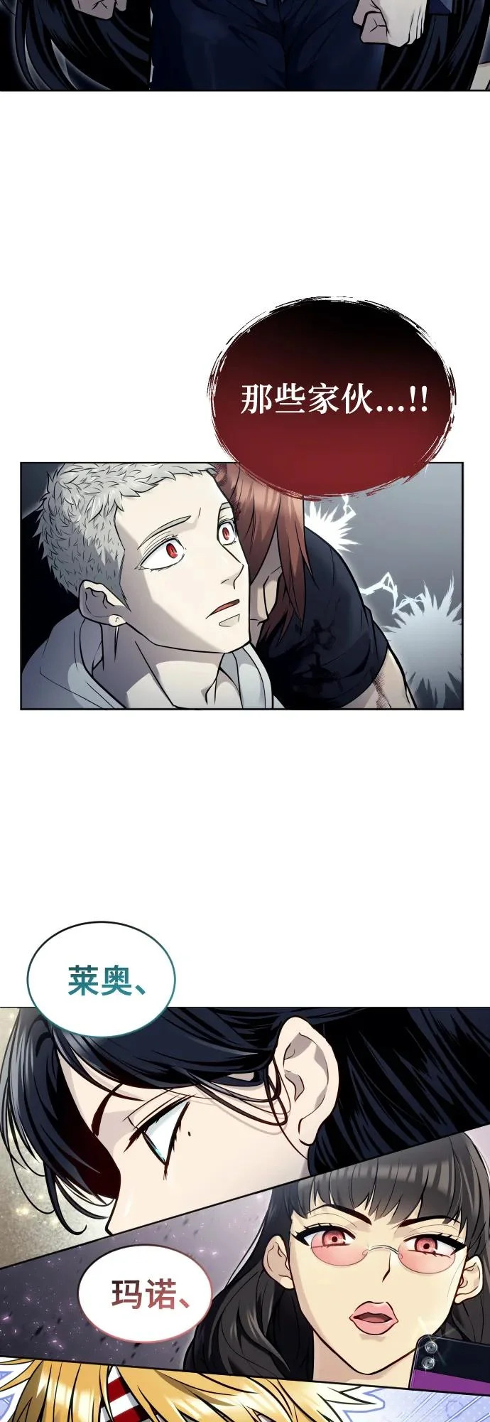 [第29话] 全新的试炼1 第40页