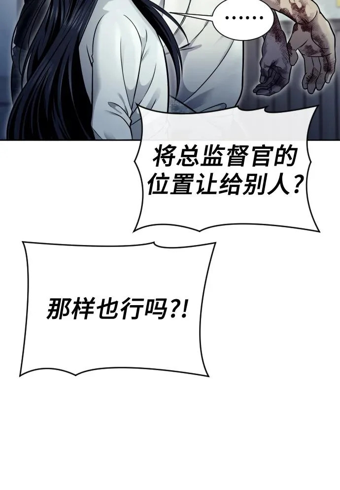 [第29话] 全新的试炼1 第43页