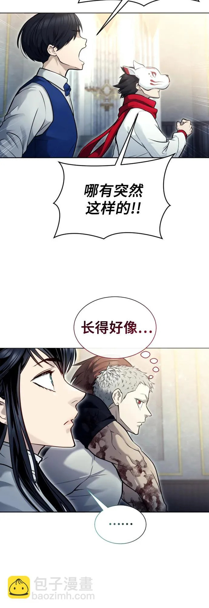 [第29话] 全新的试炼1 第46页