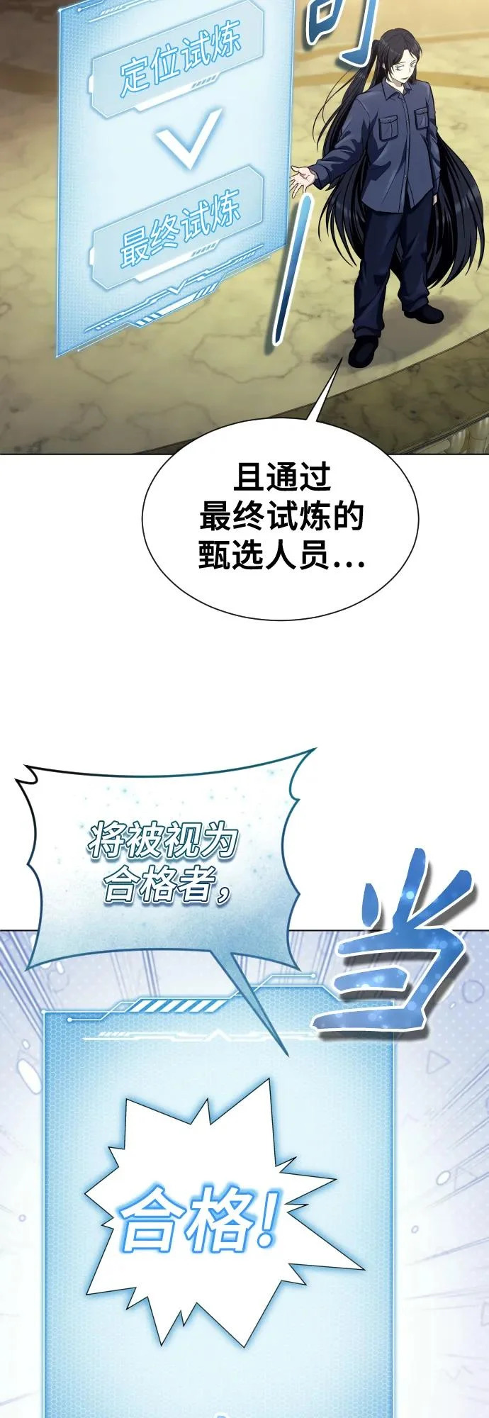[第29话] 全新的试炼1 第49页