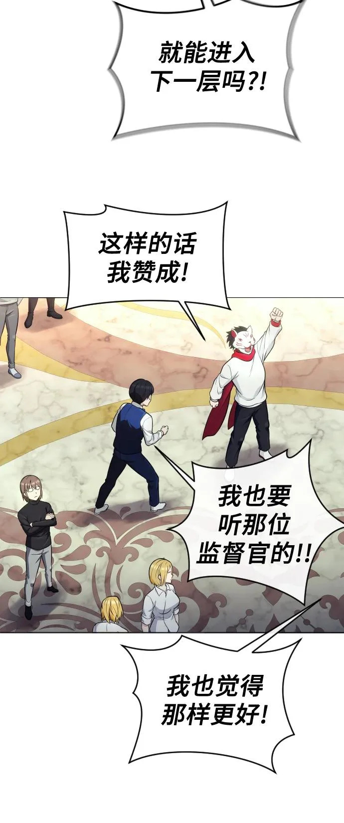 [第29话] 全新的试炼1 第51页