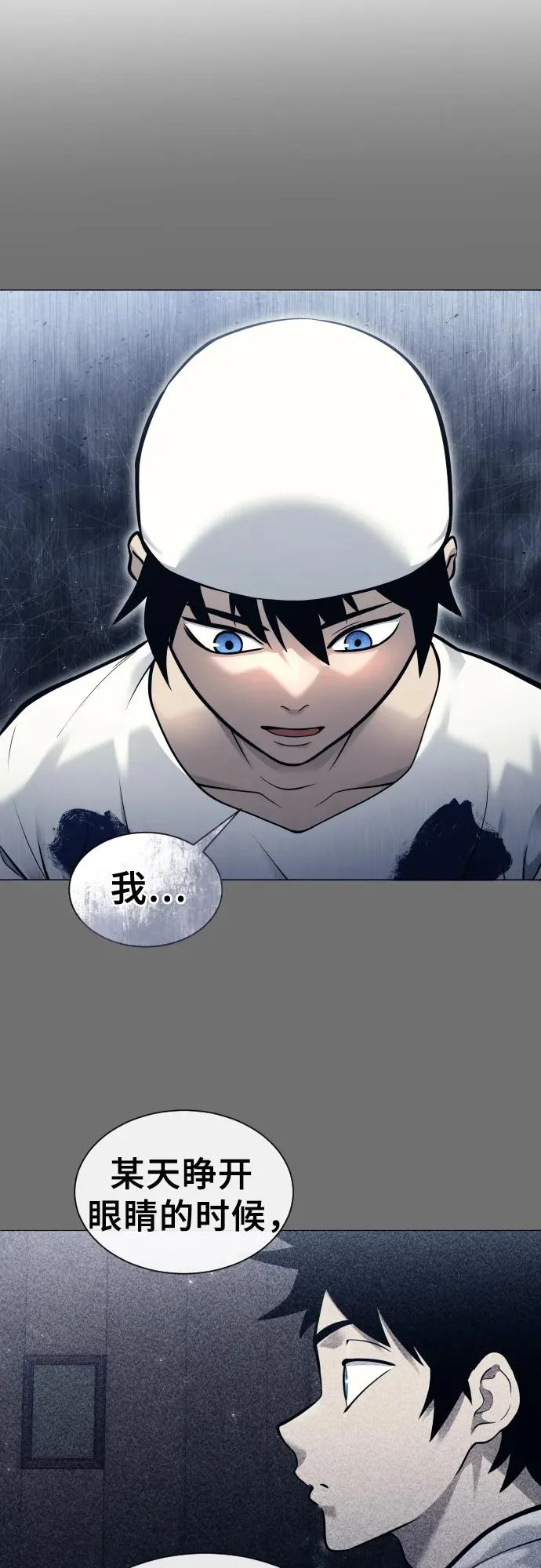 [第29话] 全新的试炼1 第56页