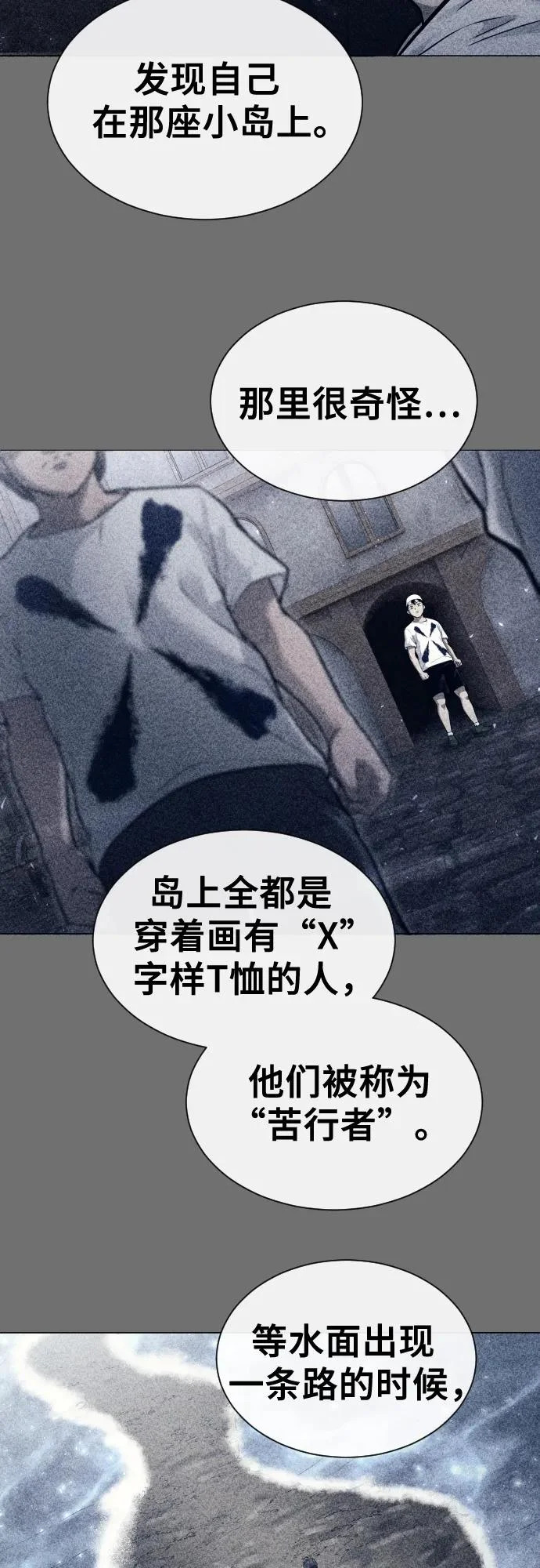 [第29话] 全新的试炼1 第57页