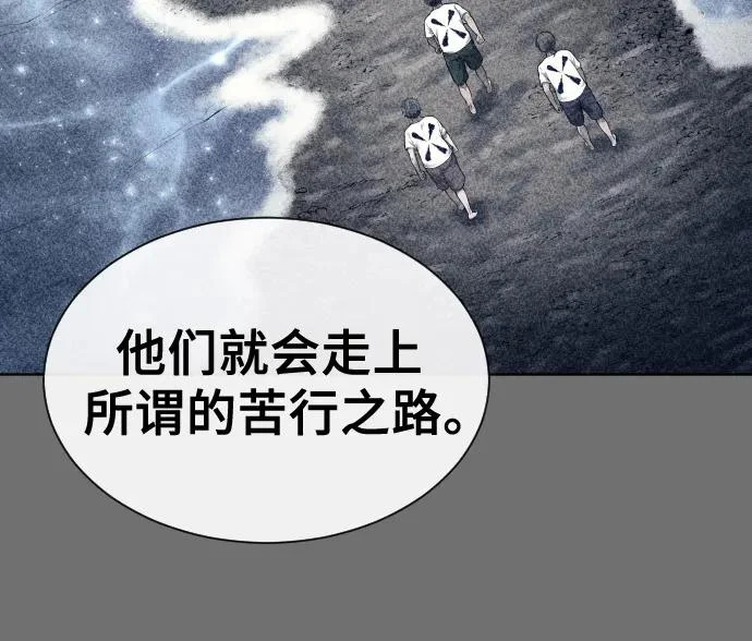 [第29话] 全新的试炼1 第58页