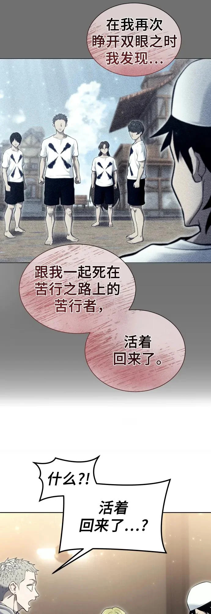 [第29话] 全新的试炼1 第62页