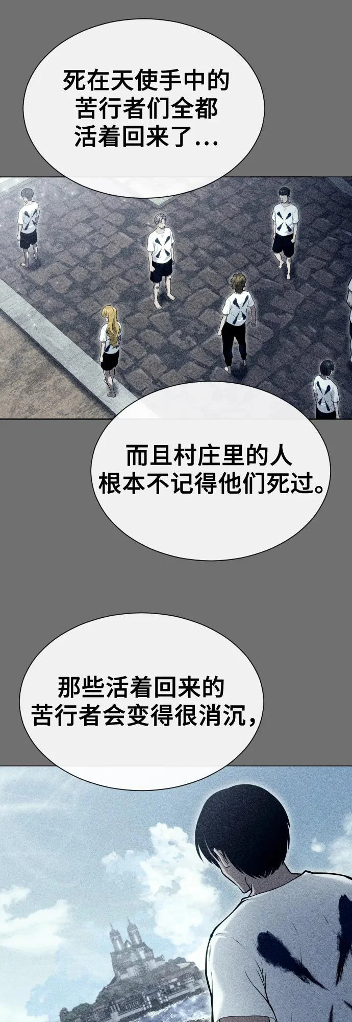 [第29话] 全新的试炼1 第64页