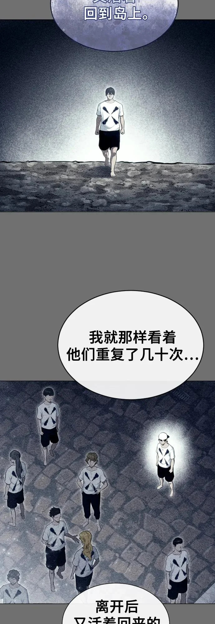 [第29话] 全新的试炼1 第66页