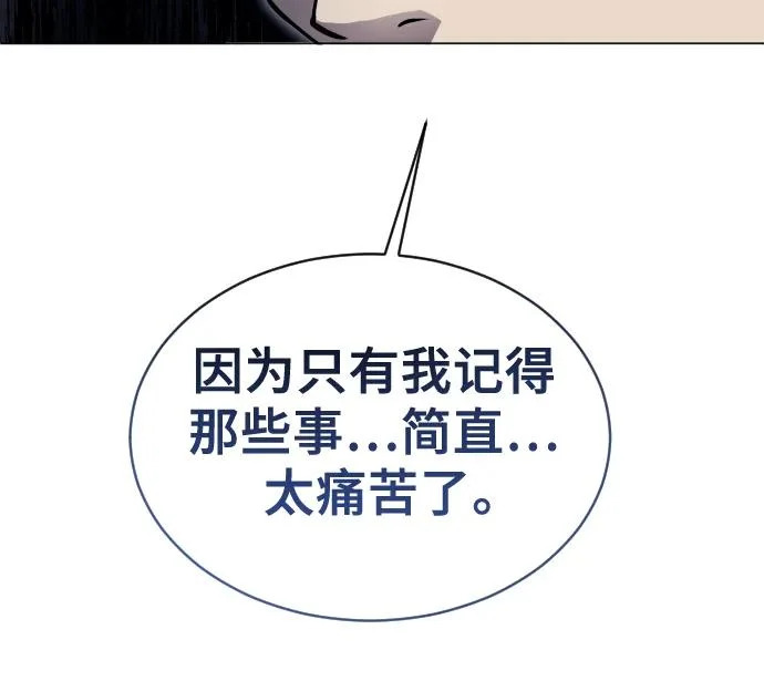 [第29话] 全新的试炼1 第68页