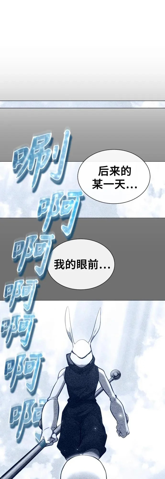 [第29话] 全新的试炼1 第69页