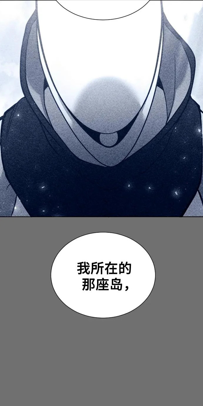 [第29话] 全新的试炼1 第71页