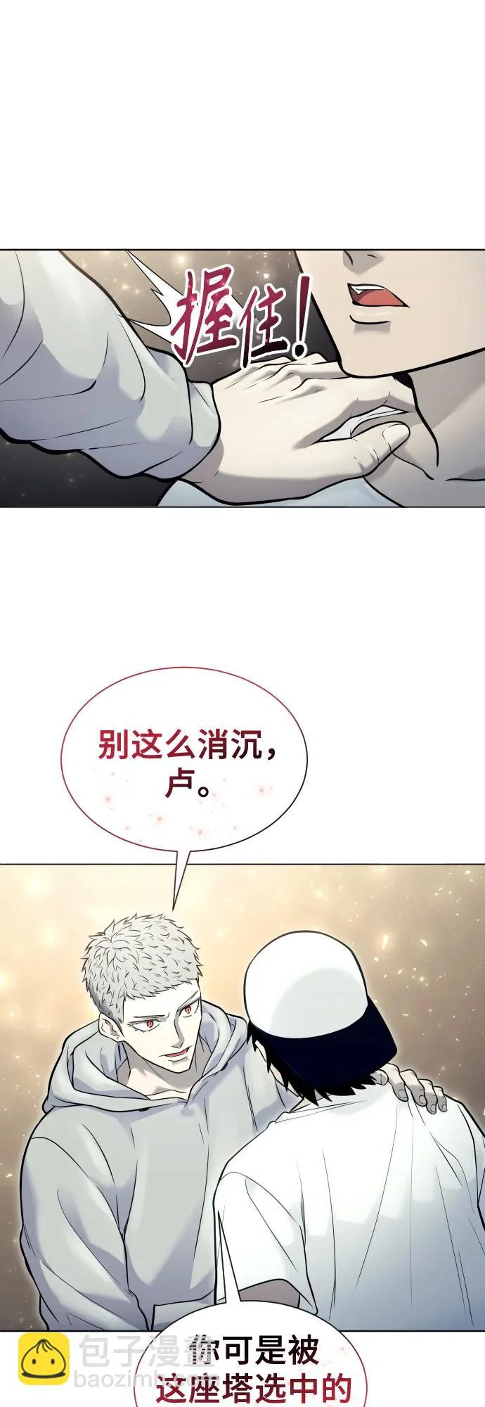 [第29话] 全新的试炼1 第80页