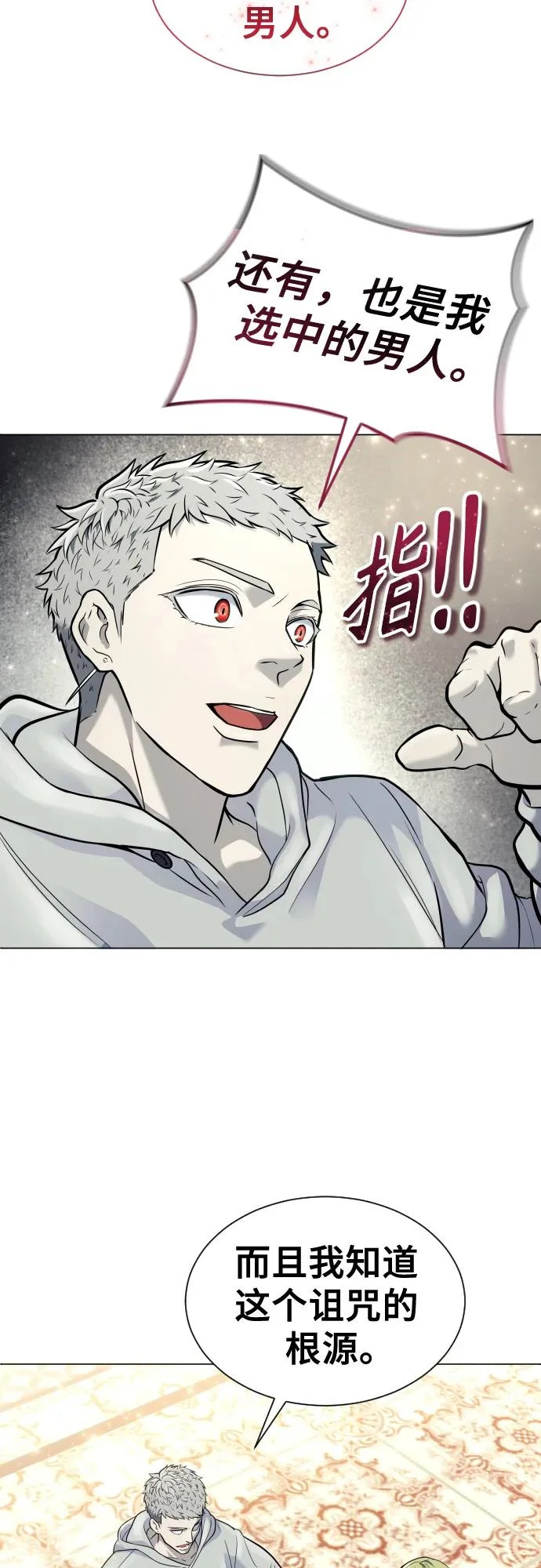 [第29话] 全新的试炼1 第81页
