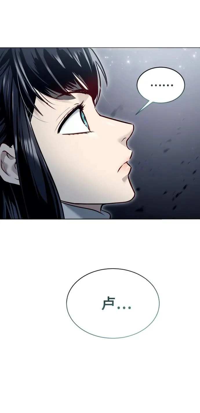 [第29话] 全新的试炼1 第85页