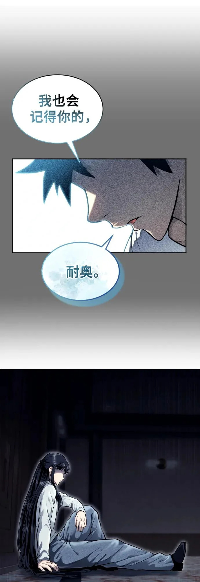 [第29话] 全新的试炼1 第86页