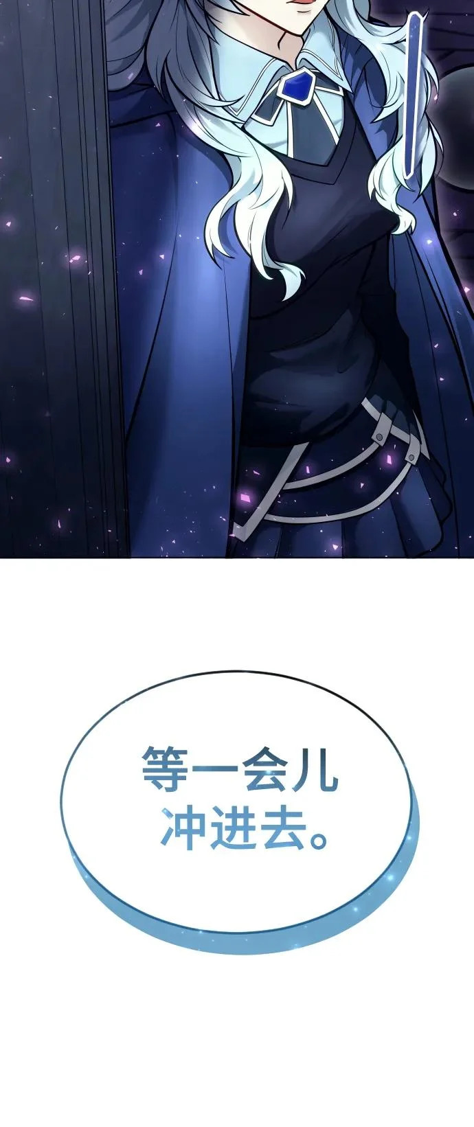 [第30话] 全新的试炼2 第5页