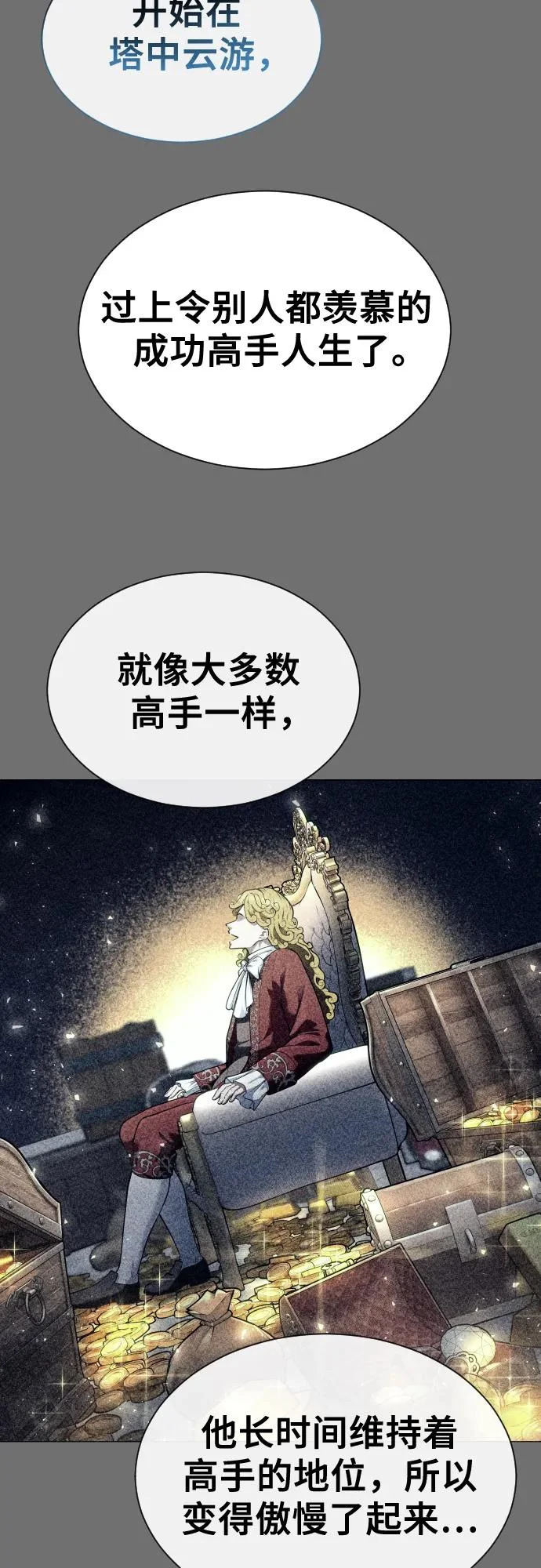 [第30话] 全新的试炼2 第9页