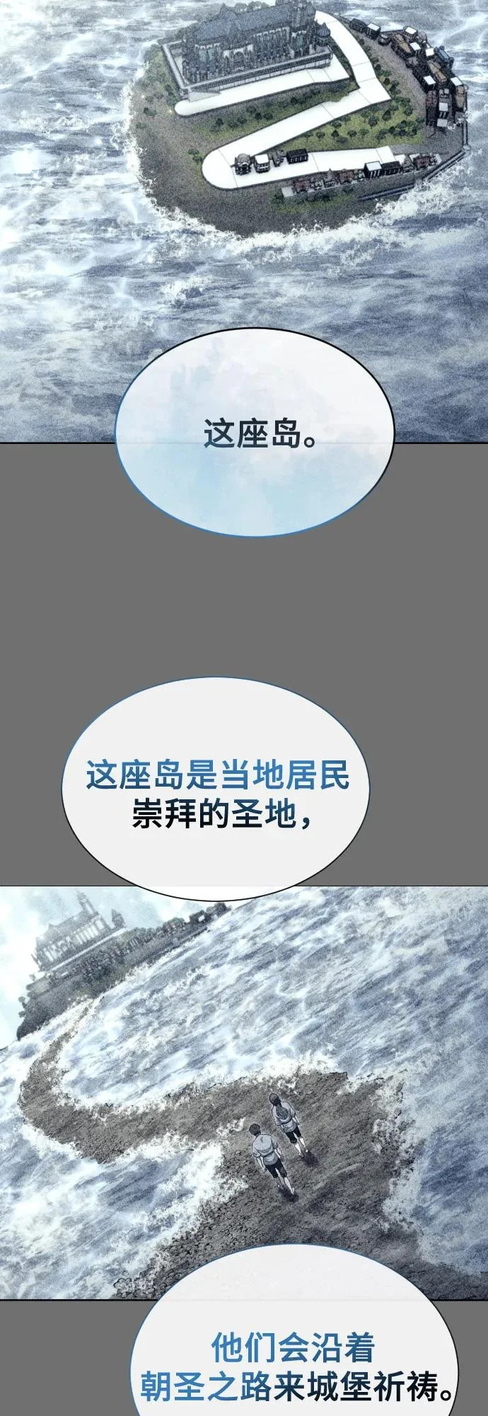 [第30话] 全新的试炼2 第12页