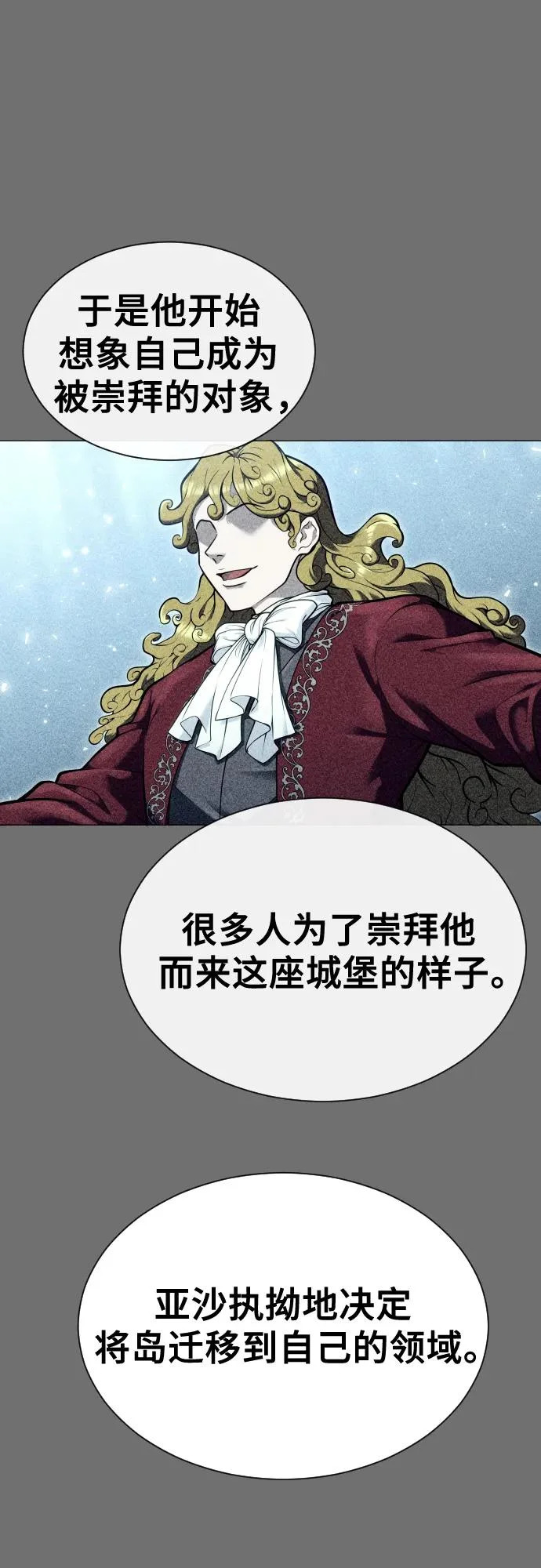 [第30话] 全新的试炼2 第15页