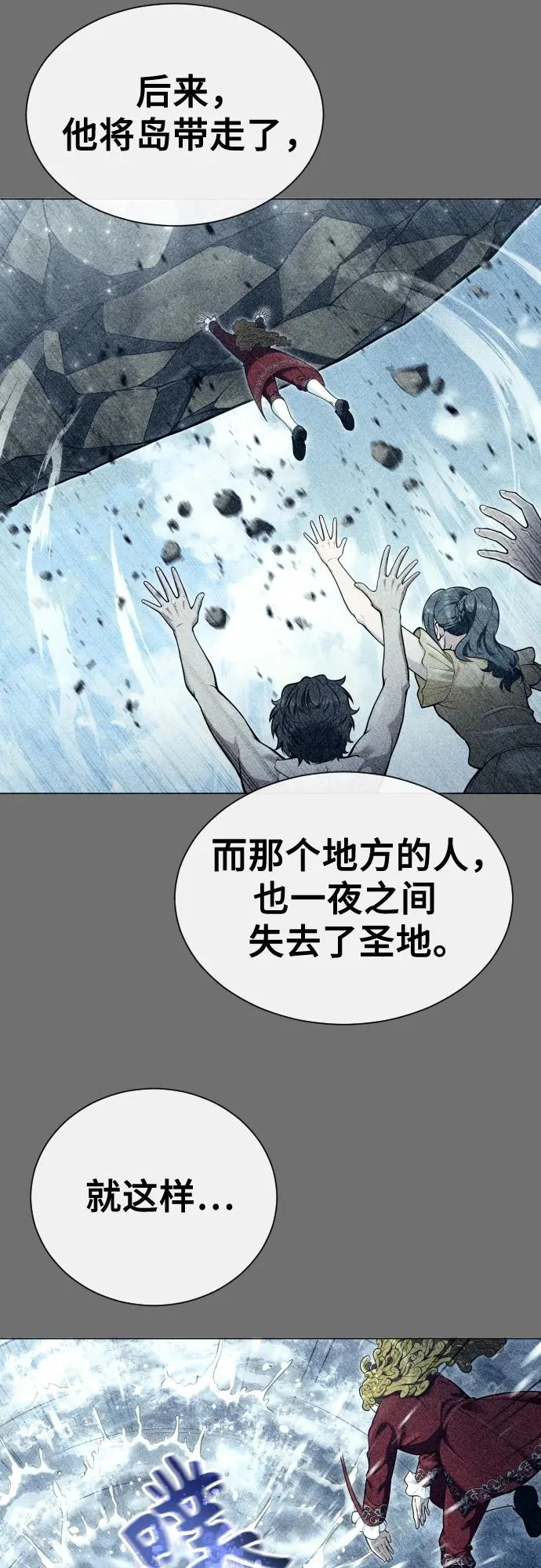 [第30话] 全新的试炼2 第16页