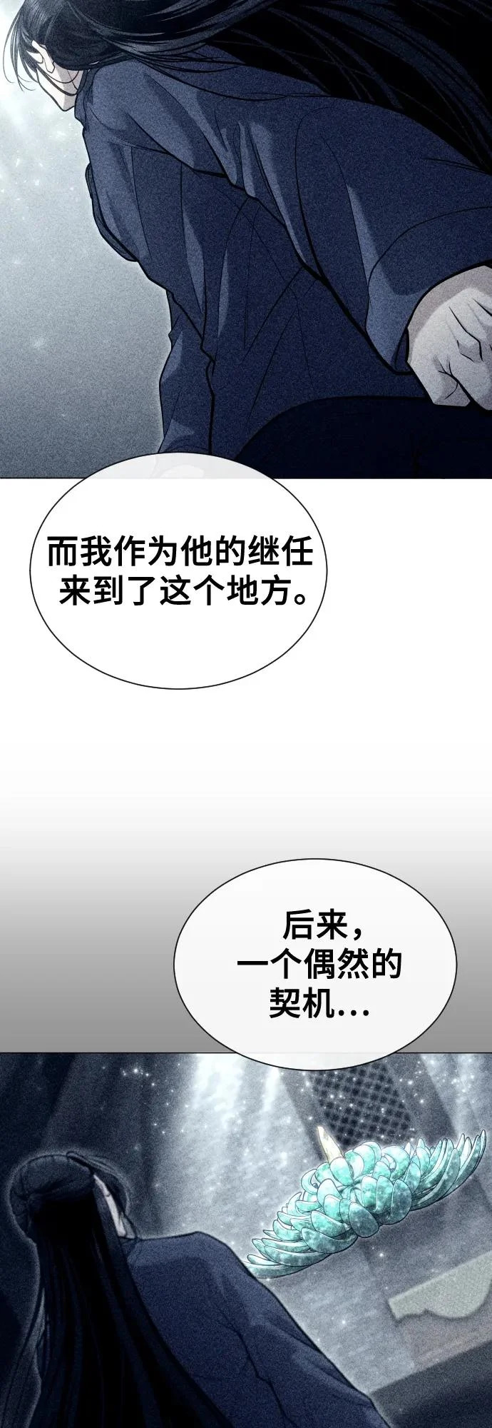 [第30话] 全新的试炼2 第20页