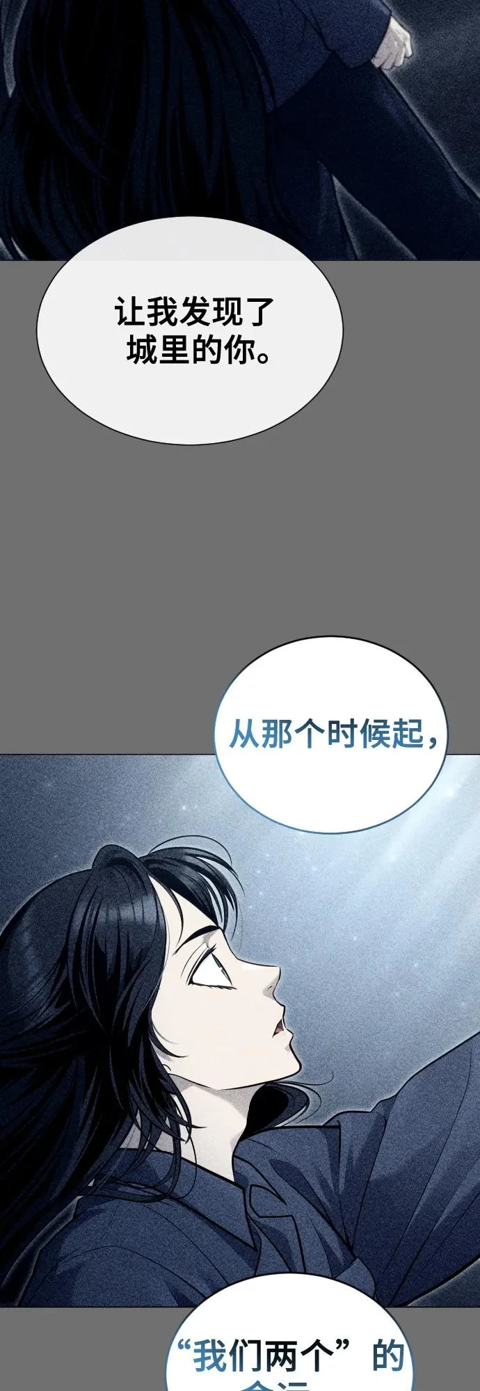 [第30话] 全新的试炼2 第21页