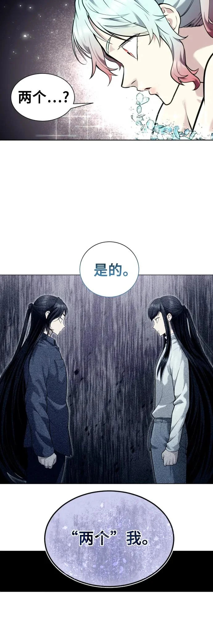 [第30话] 全新的试炼2 第23页