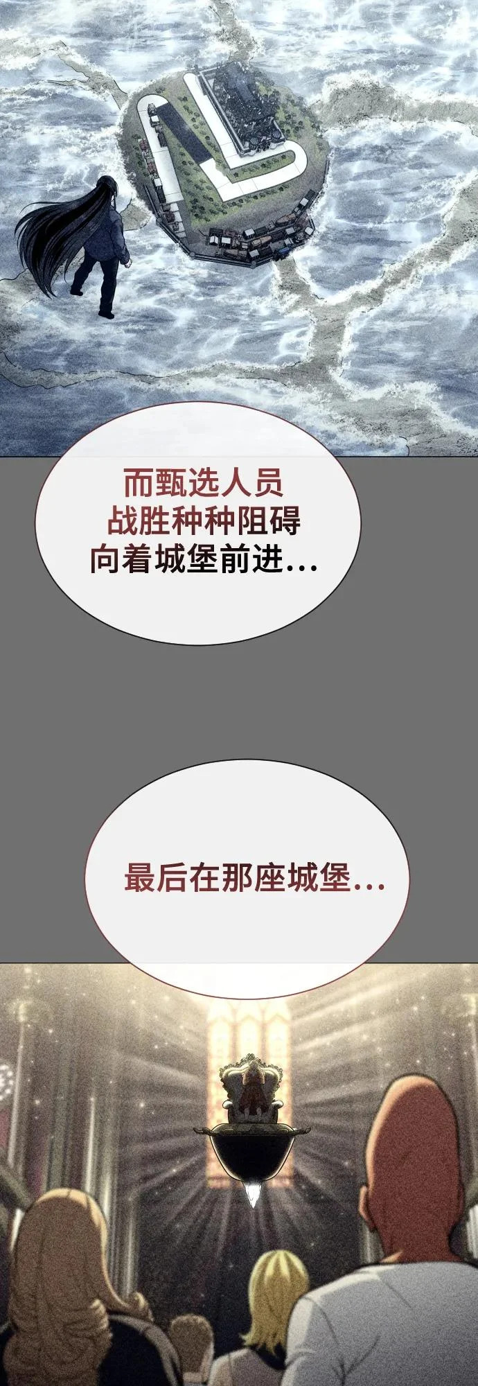 [第30话] 全新的试炼2 第27页