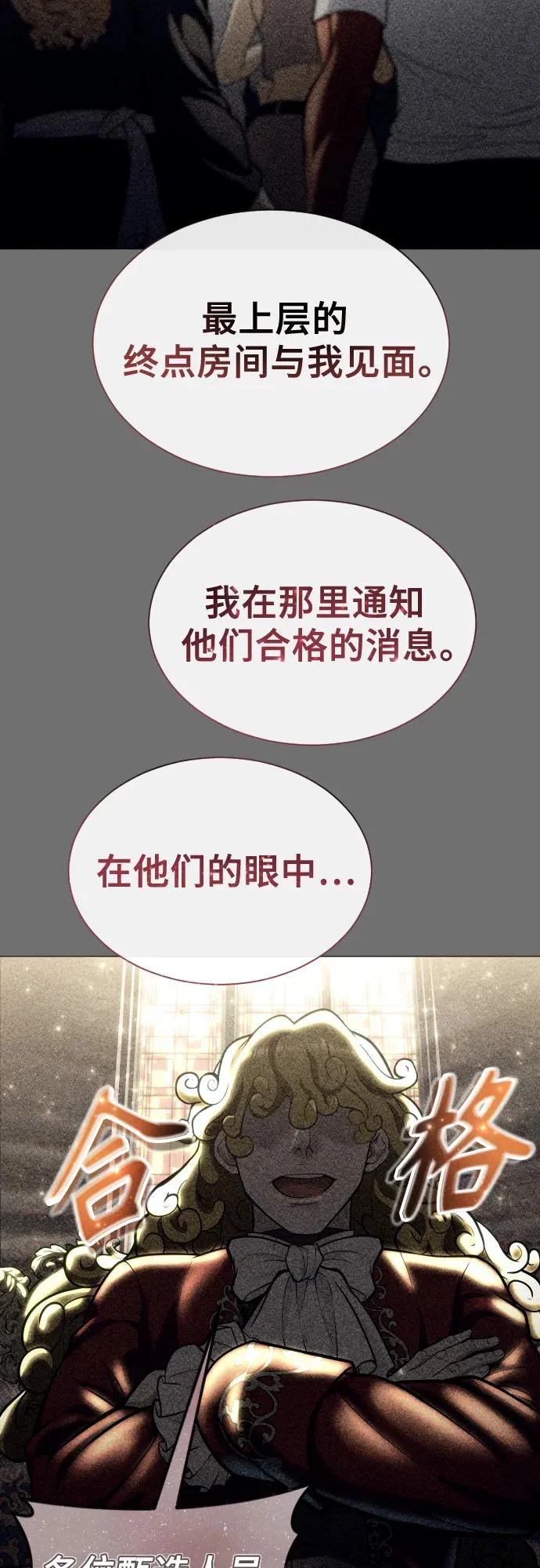 [第30话] 全新的试炼2 第28页