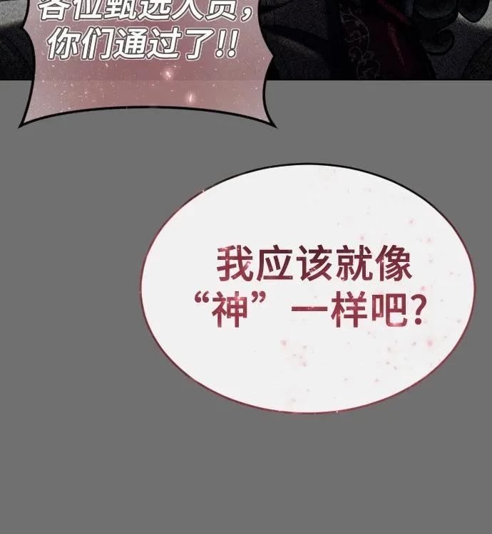 [第30话] 全新的试炼2 第29页