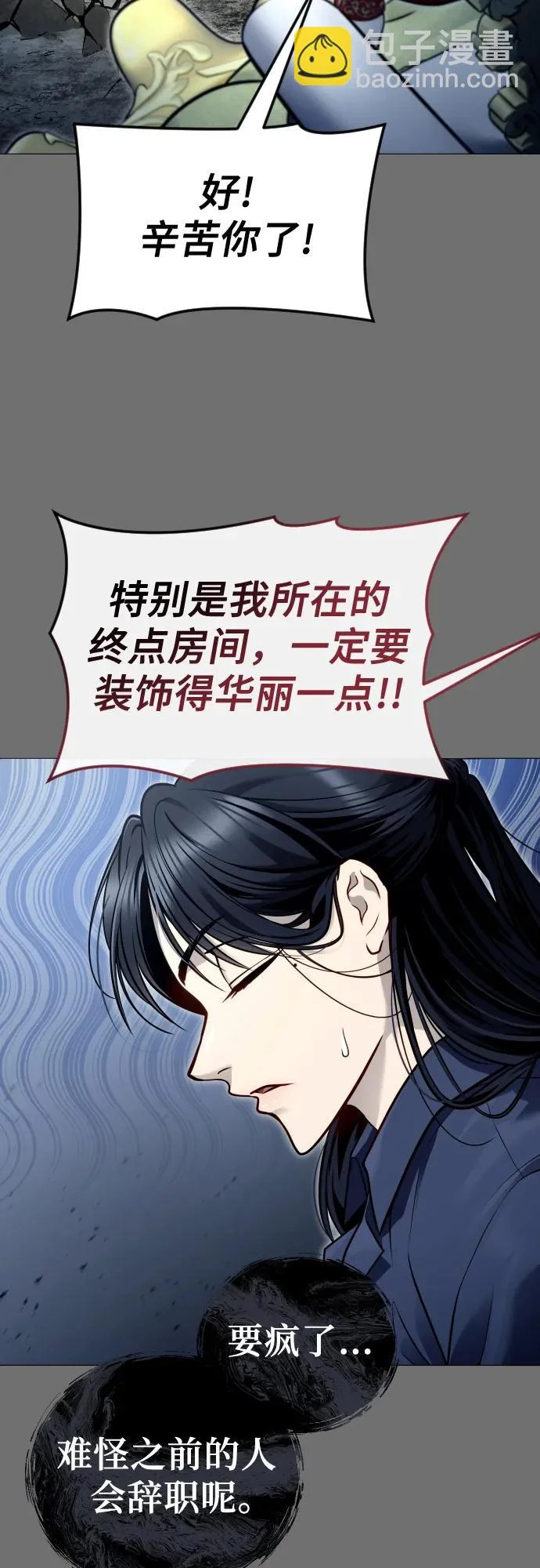 [第30话] 全新的试炼2 第32页