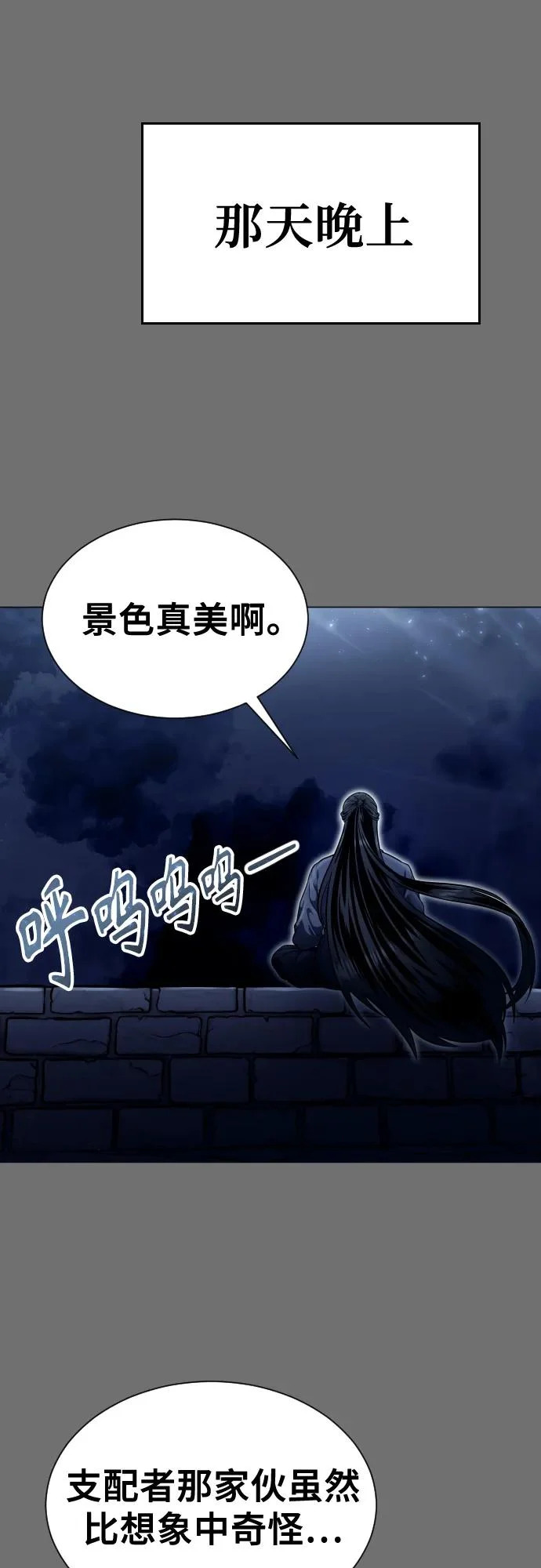 [第30话] 全新的试炼2 第34页