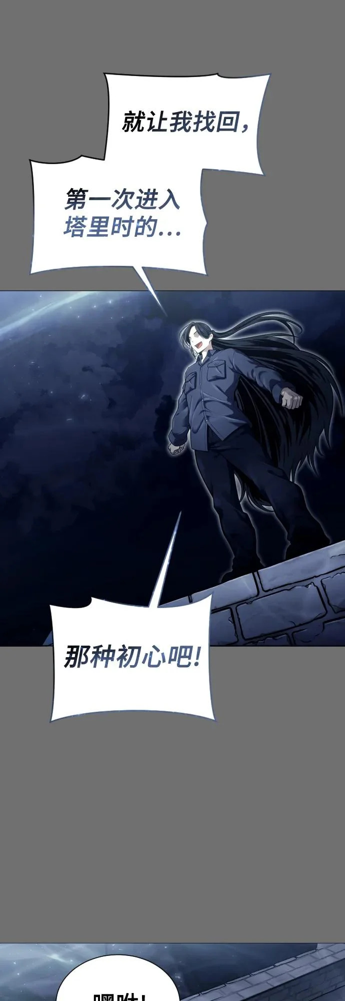[第30话] 全新的试炼2 第36页