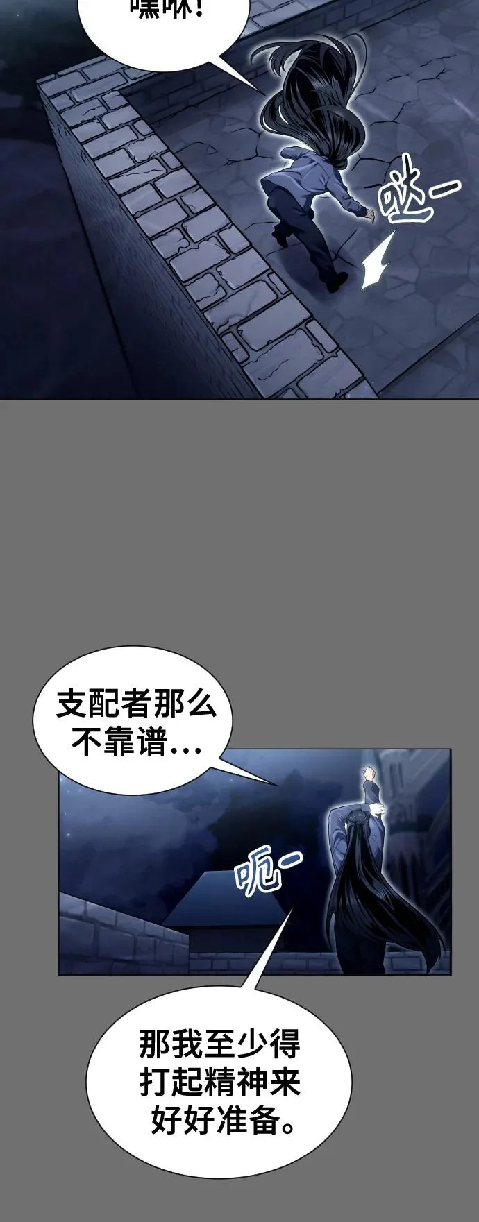 [第30话] 全新的试炼2 第37页