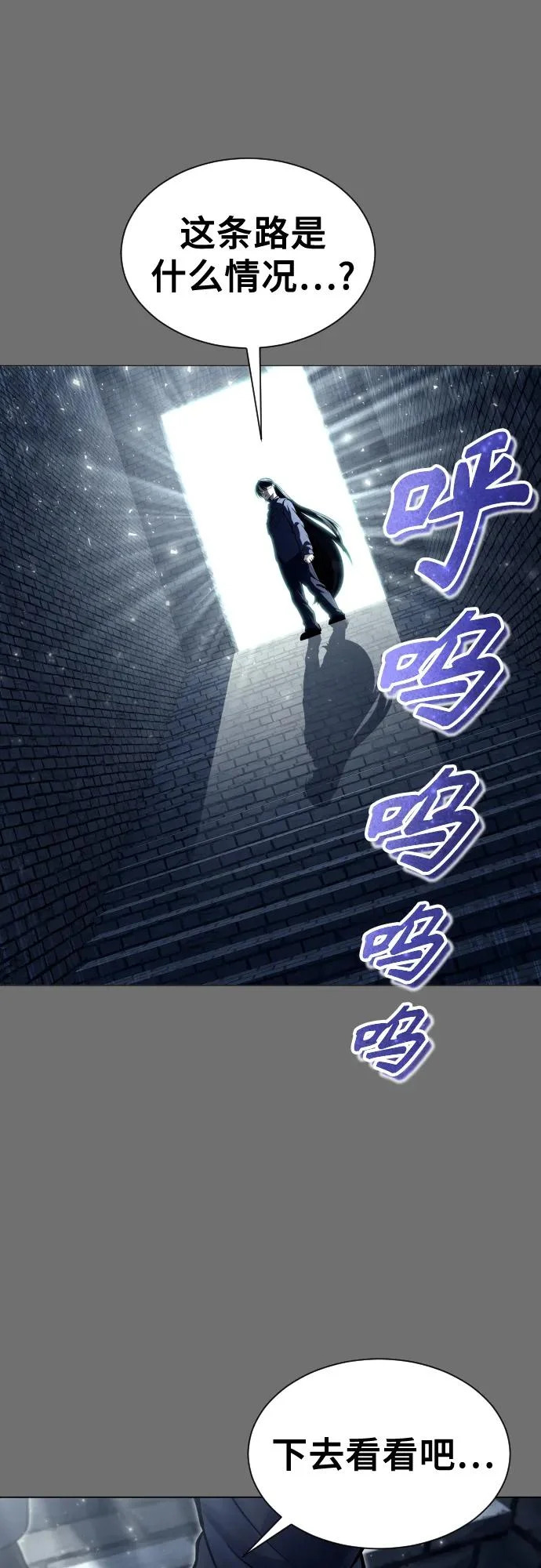 [第30话] 全新的试炼2 第39页
