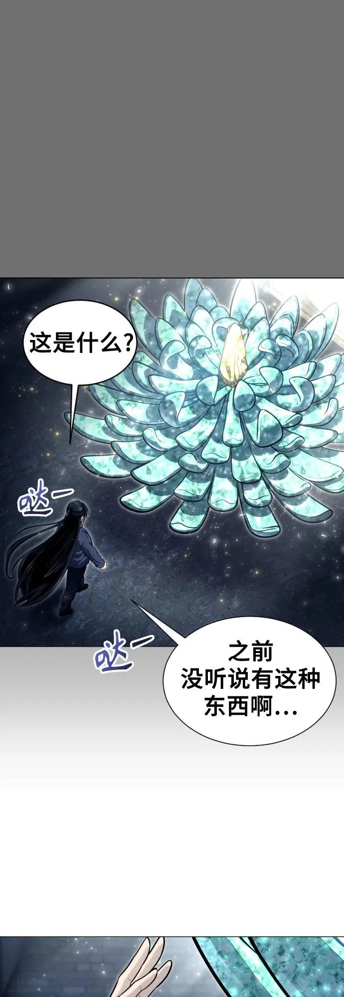[第30话] 全新的试炼2 第46页