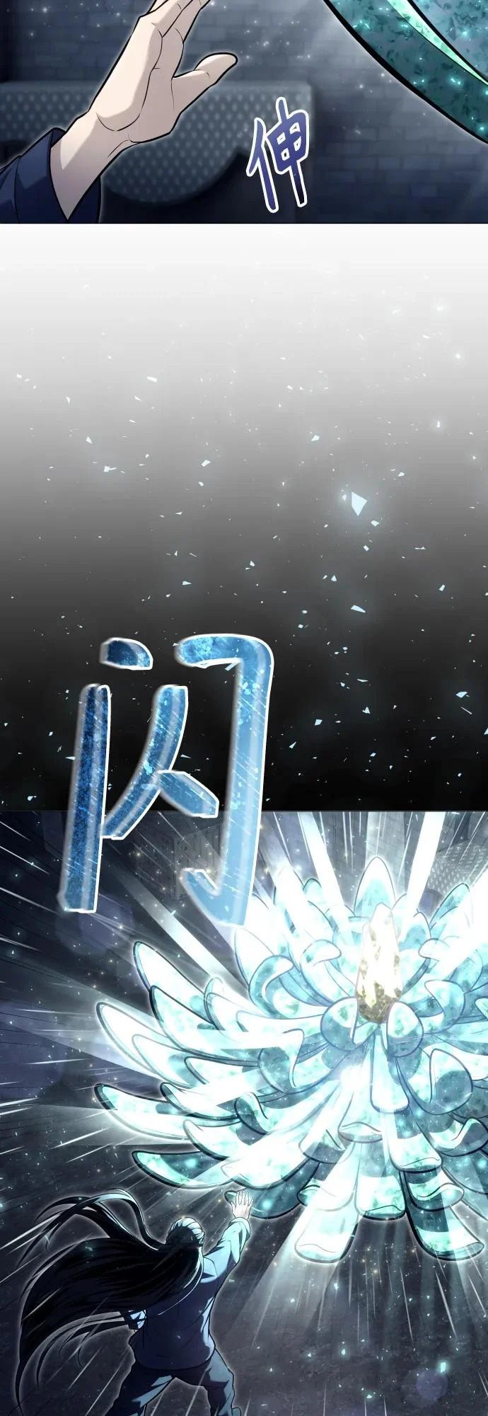 [第30话] 全新的试炼2 第47页