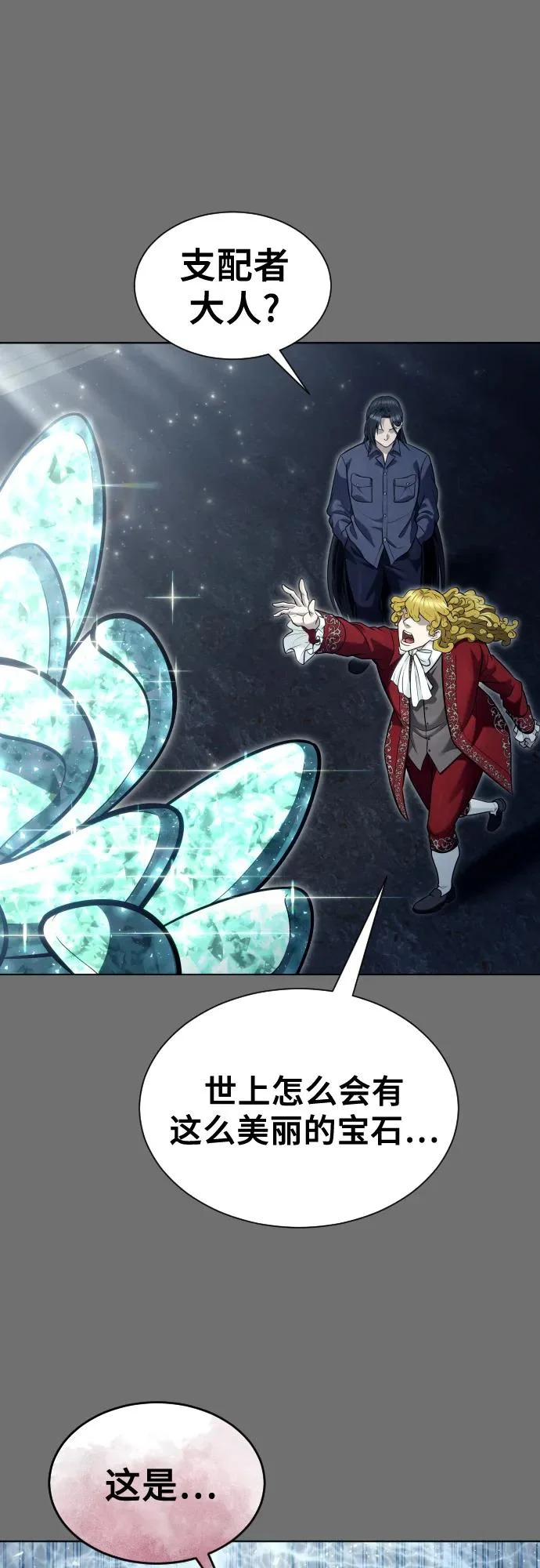 [第30话] 全新的试炼2 第57页