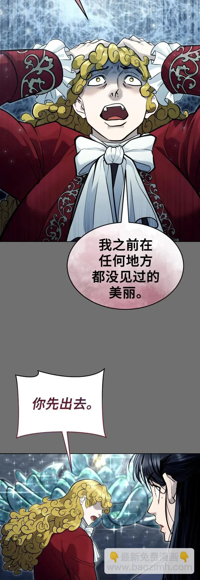 [第30话] 全新的试炼2 第58页