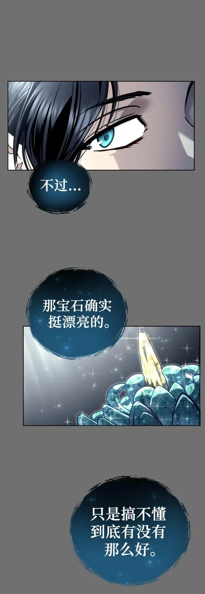 [第30话] 全新的试炼2 第60页