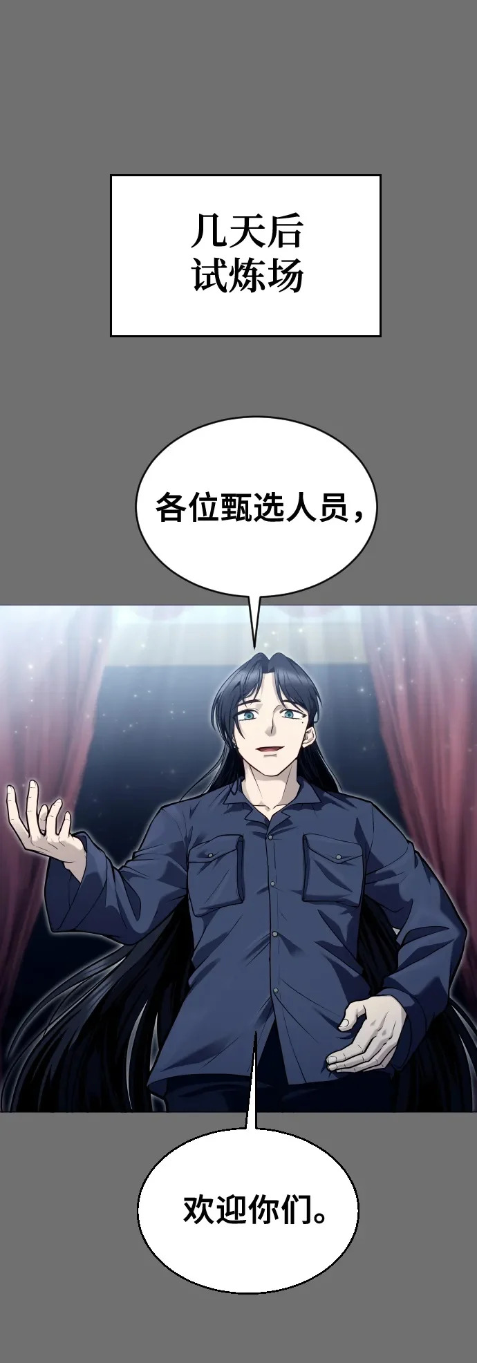 [第30话] 全新的试炼2 第62页