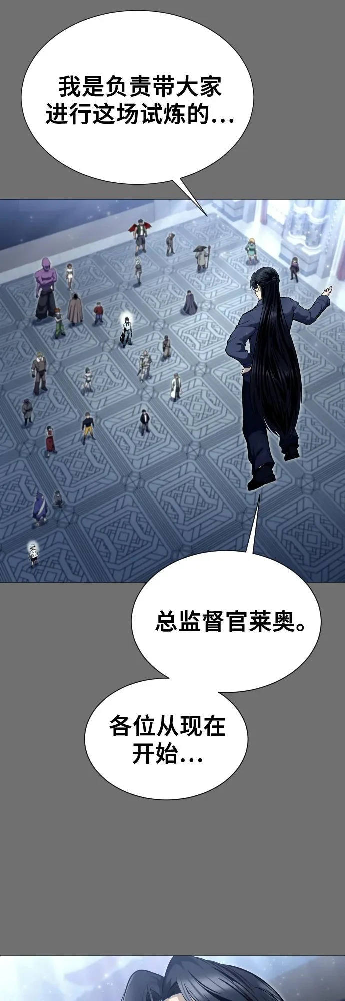 [第30话] 全新的试炼2 第63页