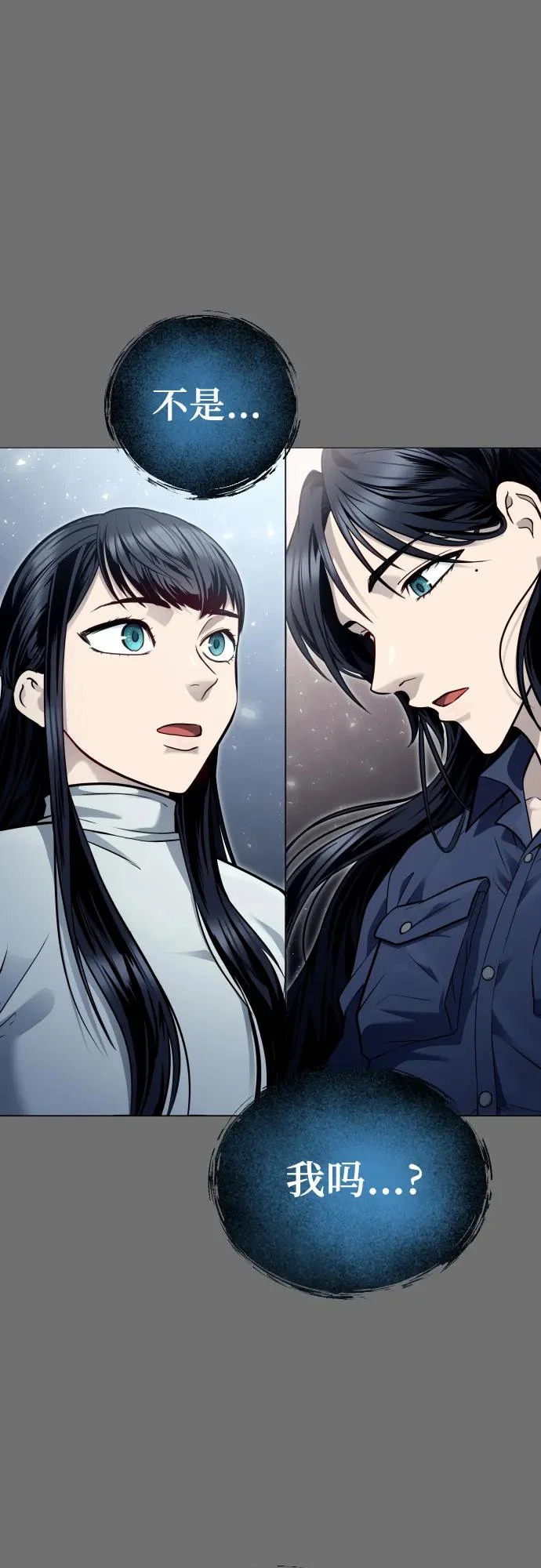 [第30话] 全新的试炼2 第65页