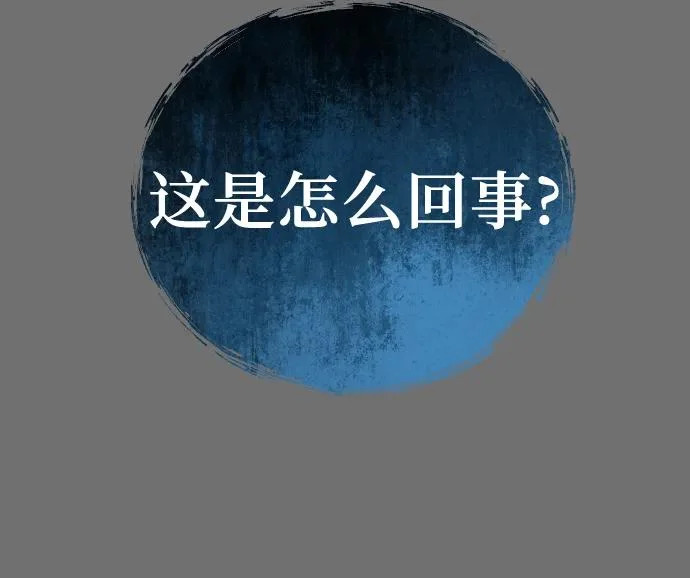 [第30话] 全新的试炼2 第66页