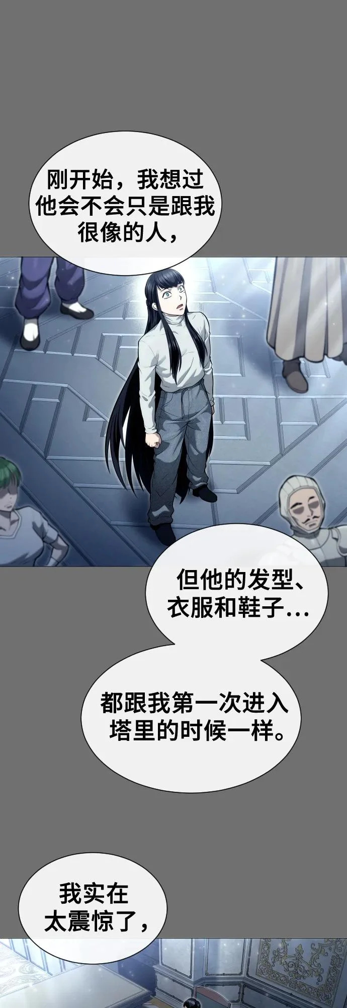[第30话] 全新的试炼2 第67页