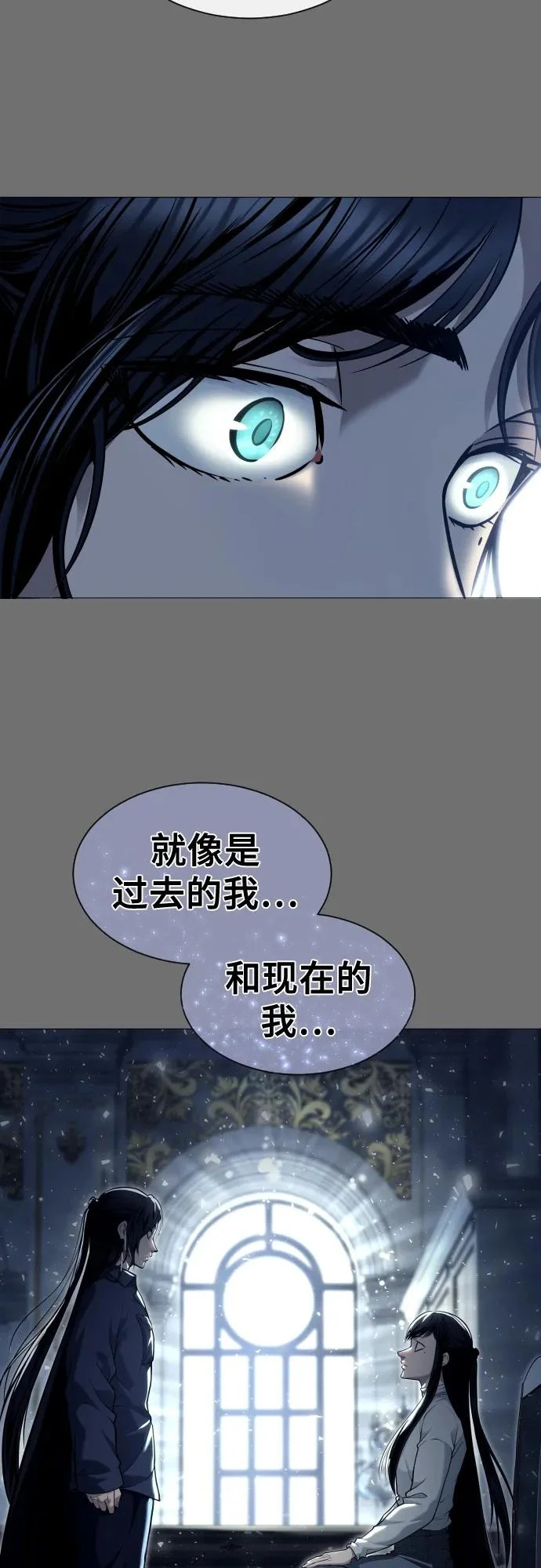 [第30话] 全新的试炼2 第69页