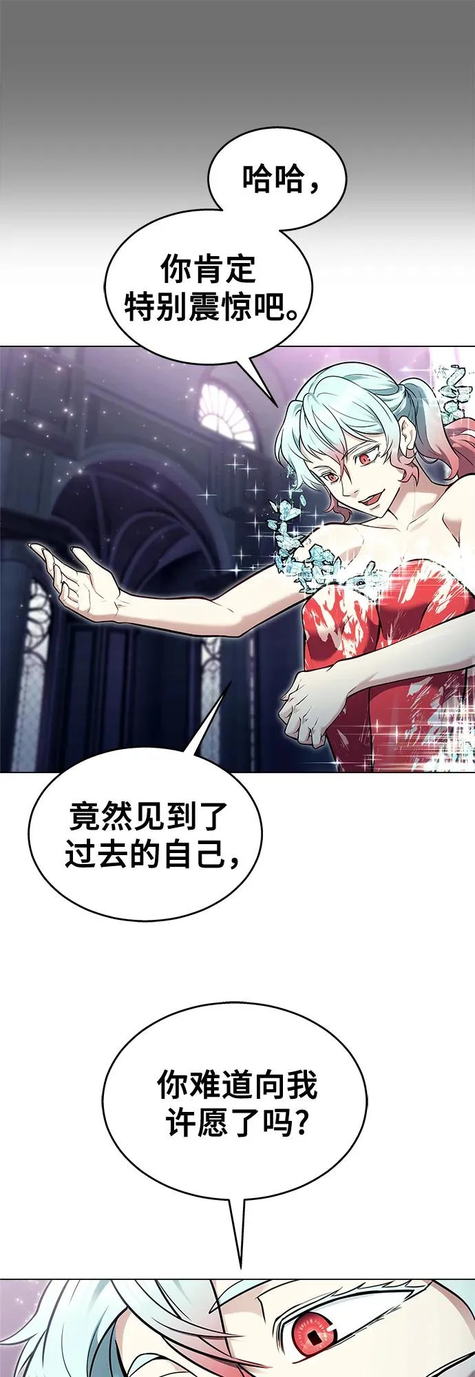 [第30话] 全新的试炼2 第71页